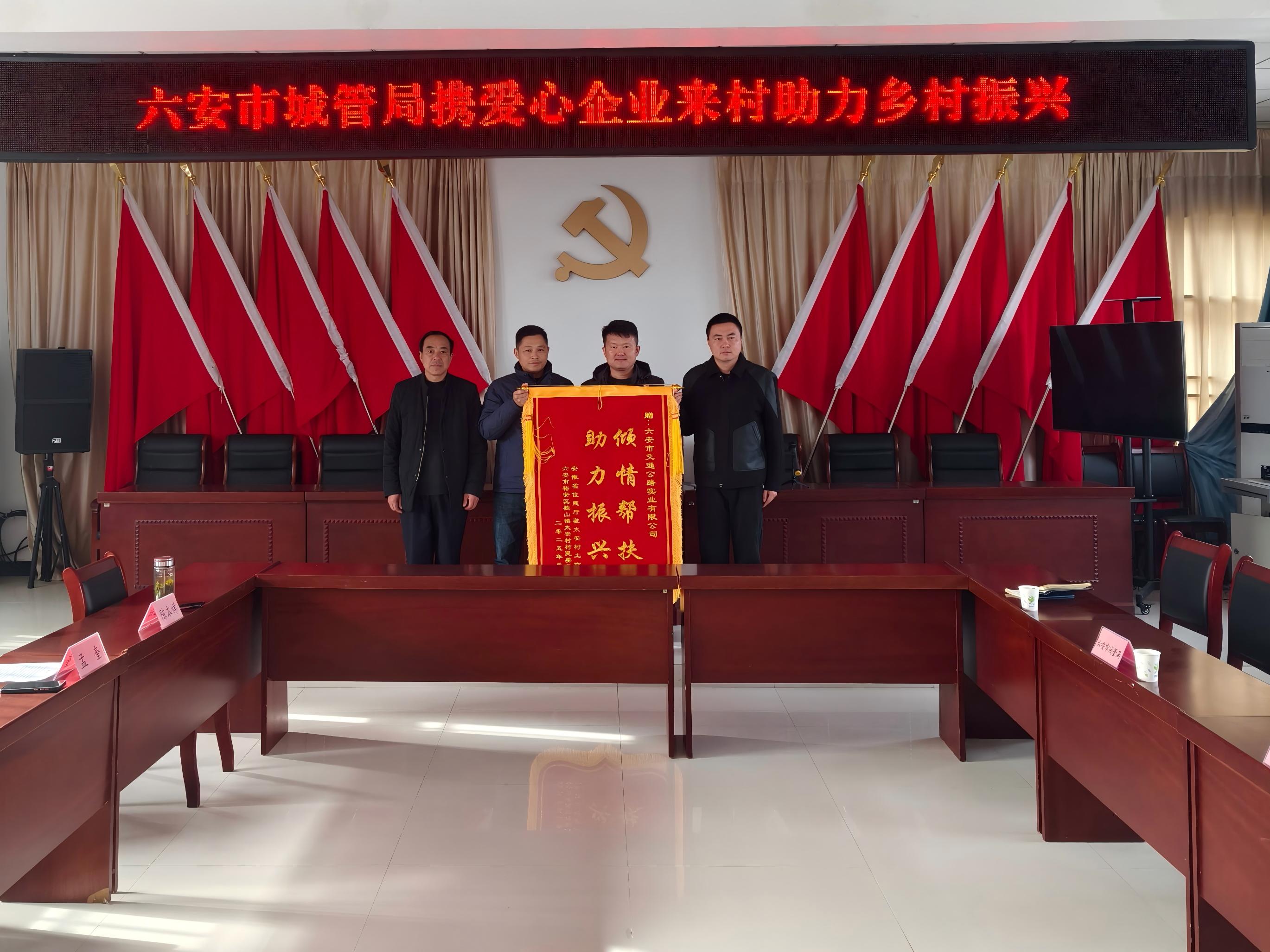 傾情幫扶，助力振興
